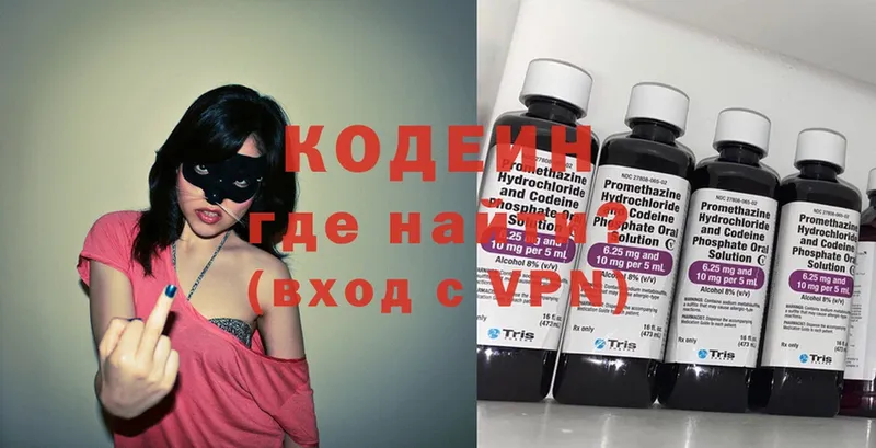 МЕГА онион  Подольск  нарко площадка телеграм  как найти   Codein Purple Drank 