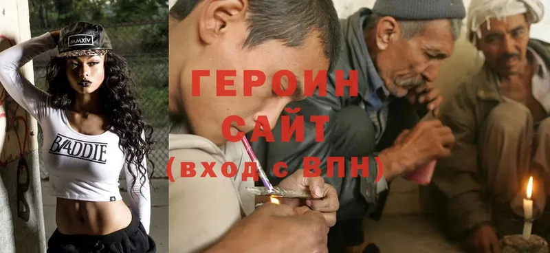 ГЕРОИН Heroin  купить наркотик  Подольск 