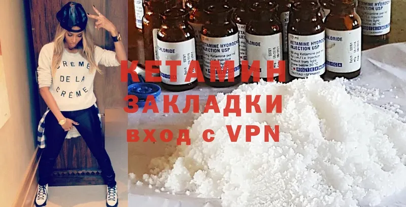 купить   Подольск  Кетамин ketamine 