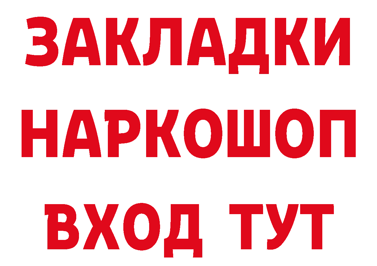 БУТИРАТ буратино онион даркнет блэк спрут Подольск