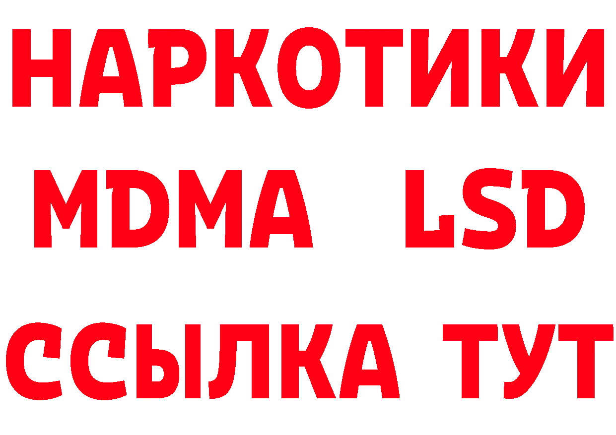 ТГК вейп с тгк вход дарк нет blacksprut Подольск