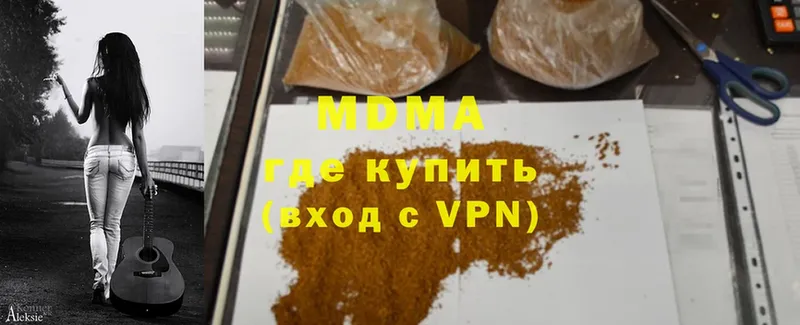 MDMA кристаллы  Подольск 